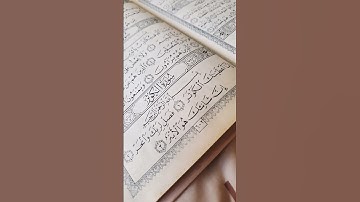 #egzonibrahimi #surahkawthar #سورة_الكوثر #القرآن_الكريم #اكسبلور #alquran