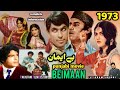 Beimaan 1973 old pakistani urdu film  pakistani film history  rangeela  film review  lollywood