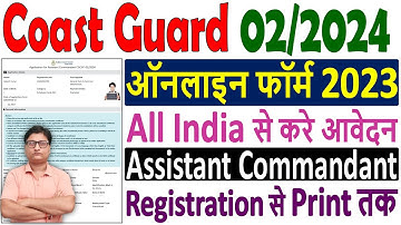 Coast Guard Assistant Commandant Online Form 2023 ¦¦ Coast Guard AC GD 02/2024 Online Form Apply