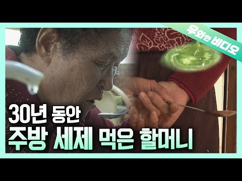 Grandma’s Dangerous Recipe Using Dishwashing Liquid