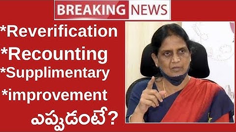 Ts Inter Supplimentary Exam Fee &  Improvement Exams 2022, - Supplimentary Date 2022,- Latest News