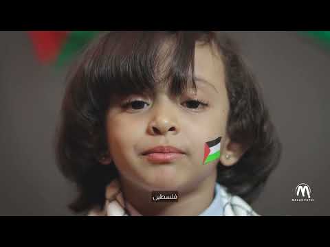 قلبي موجوع || إهداء من بنات اليمن 🇾🇪 ملاك وفطوم فتحي للشعب الفلسطيني 🇵🇸