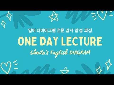25년 3월 15일_ODL(영어 다이아그램 전문 강사 양성 과정)#Teachers 교육