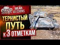 "СОЛО РАНДОМ...ПУТЬ к 3 ОТМЕТКАМ" 08.04.19 / Т-44-100(р), HWK30, Lancen C #Соло