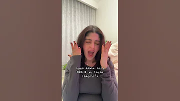 ومين يصدق 