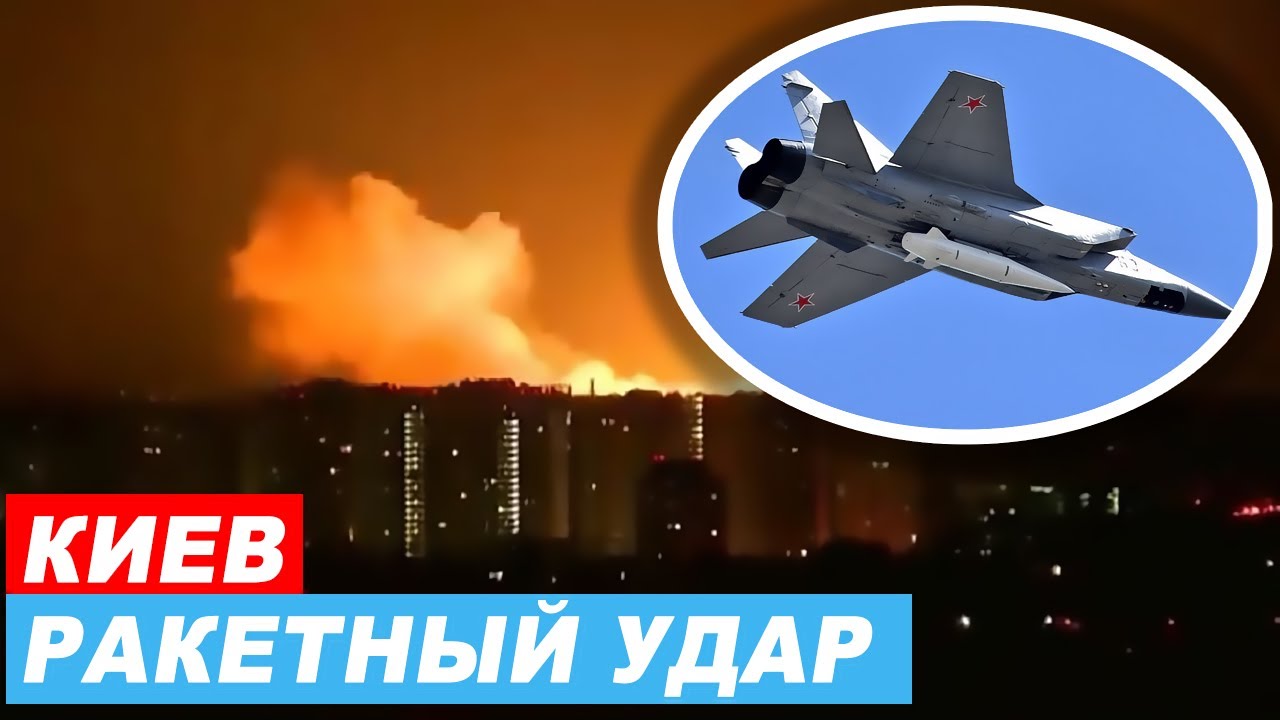 Киев обстрелы сейчас