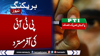 Breaking News: PPP Senior Leader Sharjeel Memon Lashes out at PTI on Dialogue | Samaa TV