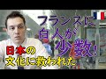 日本大好き！感謝してる外国人の話　【日本の文化に救われた】