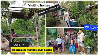 видео: 🇵🇭#Посещение построенных домов (часть #4) г.Каркар, Себу,Филиппины. Visiting homes in Carcar Dec2022 картинка: 🇵🇭#Посещение построенных домов (часть #4) г.Каркар, Себу,Филиппины. Visiting homes in Carcar Dec2022