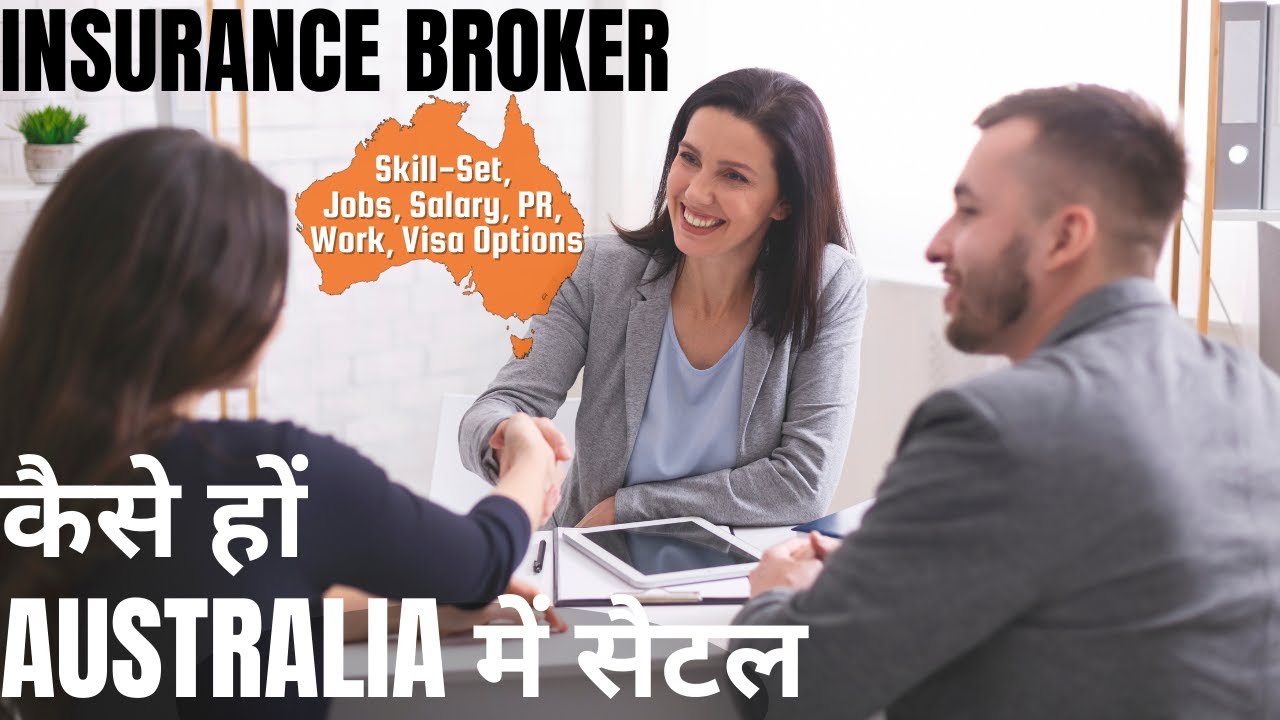 INSURANCE BROKER के लिए AUSTRALIA IMMIGRATION के विकल्प | STUDY, WORK & PR VISA