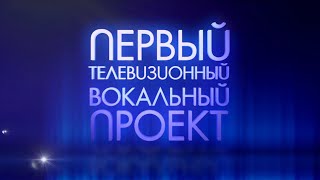 Шоу-проект "Звезда!" | Выпуск №2, 2016г. Шоу-проект "Звезда!" | Выпуск №2, 2016г.