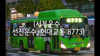 SUNO AI가 서울맞춤버스 8773번을 노래합니다