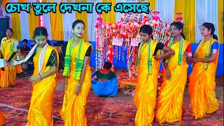 চোখ তুলে দেখনা কে এসেছে ♥ || Chokh Tule Dekhna Ke Esechhe || খুবই সুন্দর একটি কীর্তন