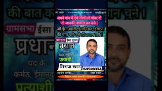 Seraj Khan.. Pardhan.. Singer Sahensah...