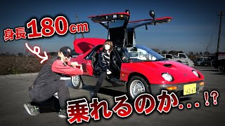 The most weird car in all the SUZUKI cars!! We got it now.