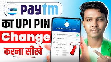 Paytm upi pin change kaise kare | how to change paytm upi pin 
