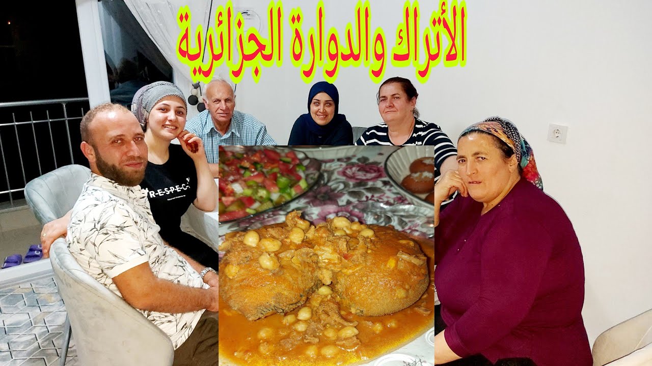 بكبوكة(دوارة) جزائرية تبهر الأتراك 🇩🇿😋❤أول مرة ياكلوها.@kenzasteps  @سطايفية في تركيا
