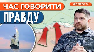 😡 ВАЖКІ ВТРАТИ та обстріли на Півдні / Плетенчук