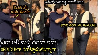 Mohan Babu Gives Warning to Comedian Ali Over Seeing Mobile | Mohan Babu vs Comedian Ali|Filmy Focus