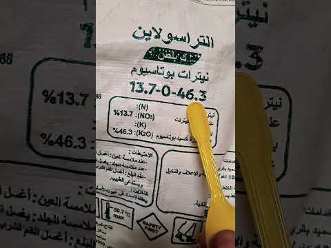 نترات البوتاسيوم