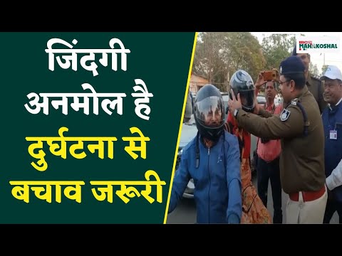 Chhindwara: सड़क पर उतरे कलेक्टर SP! गुलाब का फूल और हेलमेट बांट कर लोगों को जागरूक करने छेड़ी मुहिम