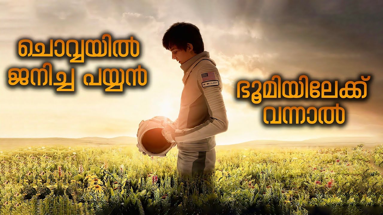 ഭൂമിയിൽ ചൊവ്വയെക്കാൾ ഗ്രാവിറ്റി കൂടുതലാണ് അപ്പോൾ അവനു ഇവിടെ ജീവിക്കാൻ പറ്റുമോ ❓ Movieflix Malayalam