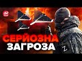 😮Ще небезпечніші ШАХЕДИ! Росіяни вигадали дещо нове… / Ось, що з авіацією на ВІЙНІ