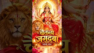Navratri Utsav | Jagadmba | #navratri #bhakti #meditation #brahmakumaris