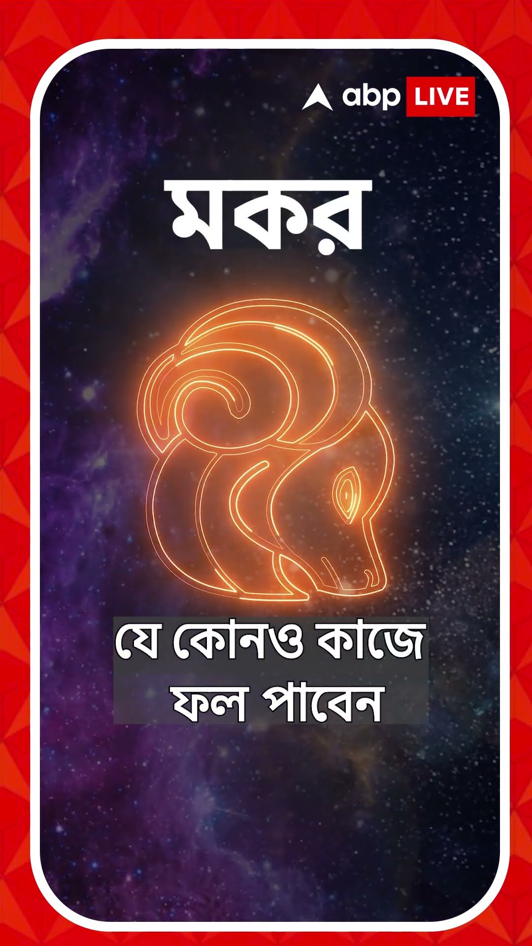 সহকর্মীর থেকে কোন রাশির জাতক সাহায্য পাবেন? জেনে নিন আপনার রাশিফল