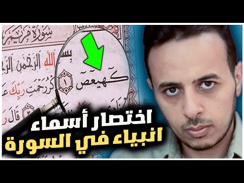 سر الأحرف المقطعه بداية السور الفرق بين الكتاب و القرآن ماهو الذكر