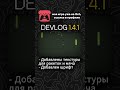 Поиграть можно уже сейчас, ссылка в профиле!  #gamedev #gamedevblog #development #shorts  #rmstudio
