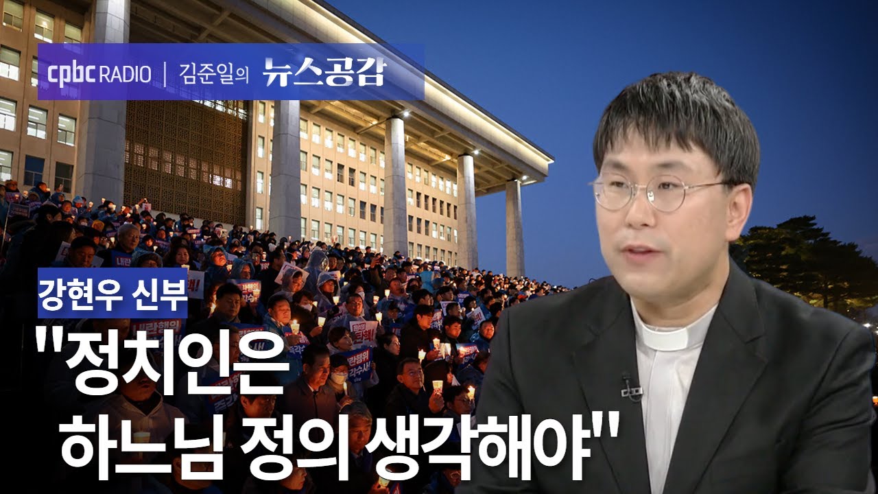 강현우 신부