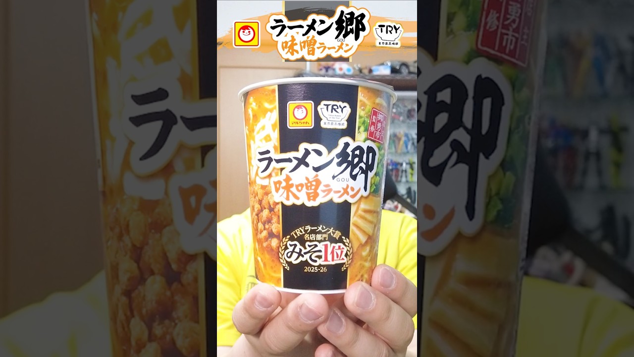I tried Maruchan's 
