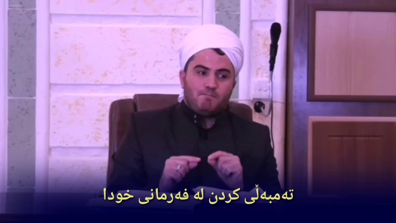 تەمبەڵی کردن لە جێبەجێ کردنی فەرمان خودا. د.ئیبراهیم هەرشەلی