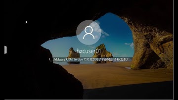 Horizon Cloud on Microsoft Azure 〜06.ユーザログイン〜