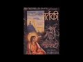 Nartaki 1940: Madh Bhari Rut Jawaan Hai (Pankaj Mullick)
