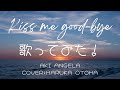 Kiss Me Good-Bye－アンジェラ・アキ　歌ってみた！🎤ファイナルファンタジーXII主題歌