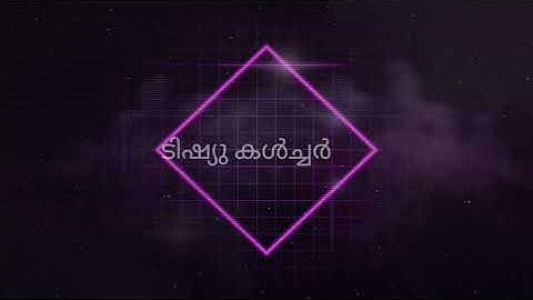 Class 7 Basic science unit 1 mannil ponnu vilayikkam video 11