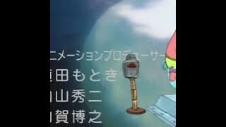 Patrick on a seahorse listening to fly me to the moon