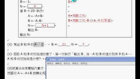 hkdse ict 2012 p1 q3 algorithm asm