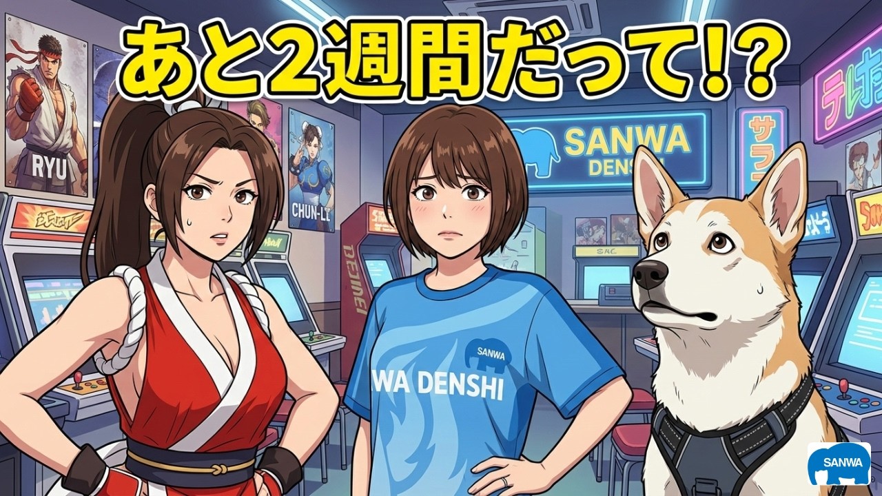 【スト6】あと2週間だって！？