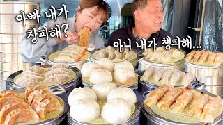 ENG SUB) Dumpling Challenge with dad ! korean food challenge Mukbang Manli