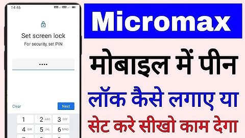 Micromax Mobile me pin lock kaise lagaye।how to set pin lock in micromax phone।micromax pin lock set