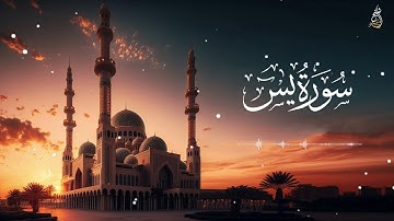 سورة يس من ليالي رمضان 1444هـ | الشيخ عمر حمدو
