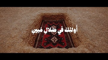 خواتيم سورة الأحقاف || تلاوة تدبرية || الشيخ عبدالعزيز الأحمد