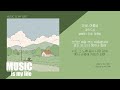 마인드유 안녕 여름밤 가사 마인드유 안녕 여름밤 가사