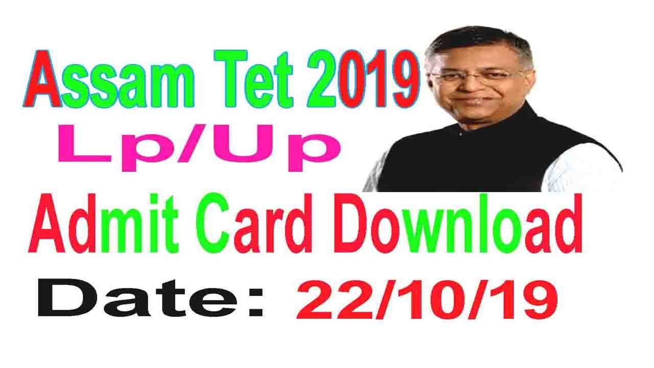 Assam Tet Admit Card 2019 // download Lp and Up