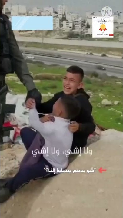 براءة أطفال فلسطينيين تحت قبضات المحتل الإسرائيلي