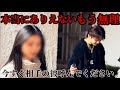 今すぐ貴方の彼を呼んでください。不倫女に大激怒する妻