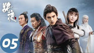 ENG SUB [Ever Night] EP05 | Starring: Chen Feiyu, Song Yiren